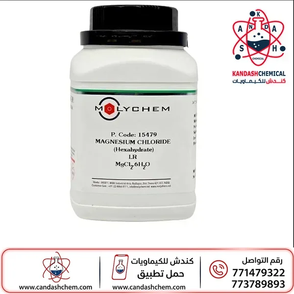 ثنائي كلوريد المغنيسيوم 99%
