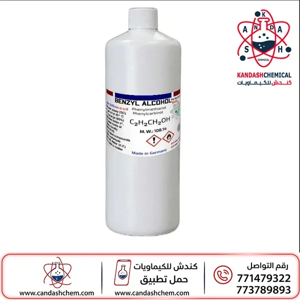 كحول البنزيل 99.5%