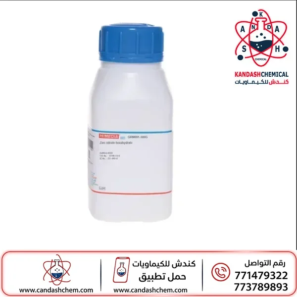 نترات الزنك