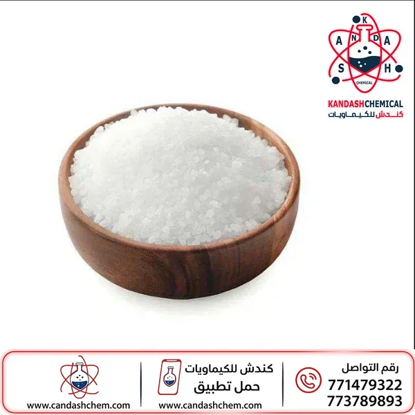 نترات المغنيسيوم (مغنيسيوم نترات)