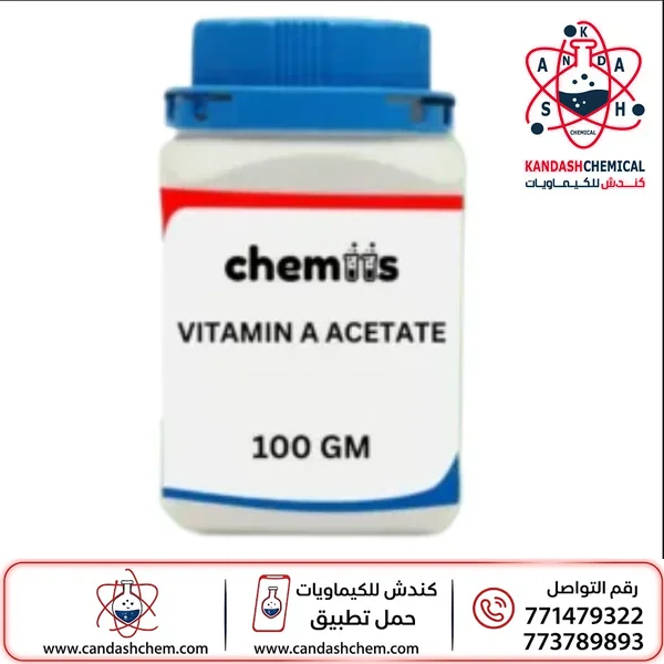 فيتامين A ، الريتينول ، vitamin A