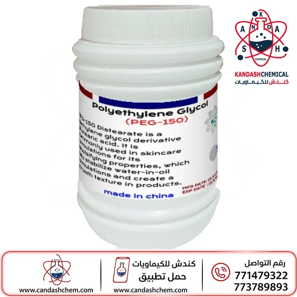 جلايكول ديستيرات ، بولي إيثيلين جلايكول ديستيرات ، PEG 150 ،
