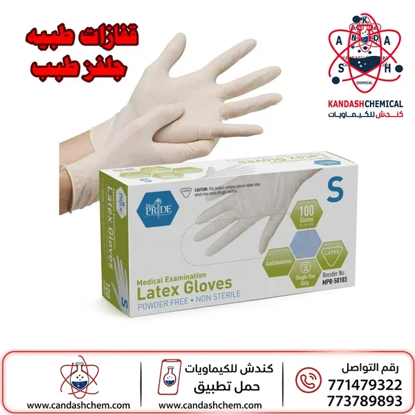 قفازات طبية (باكت 100 حبة)