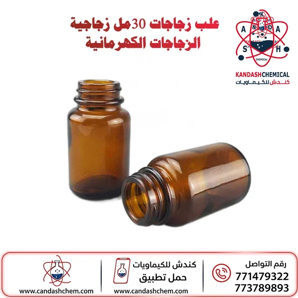 عبوة زجاجية فارغة بني 30 مل