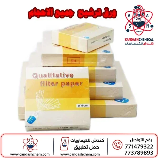 ورق ترشيح نوعي