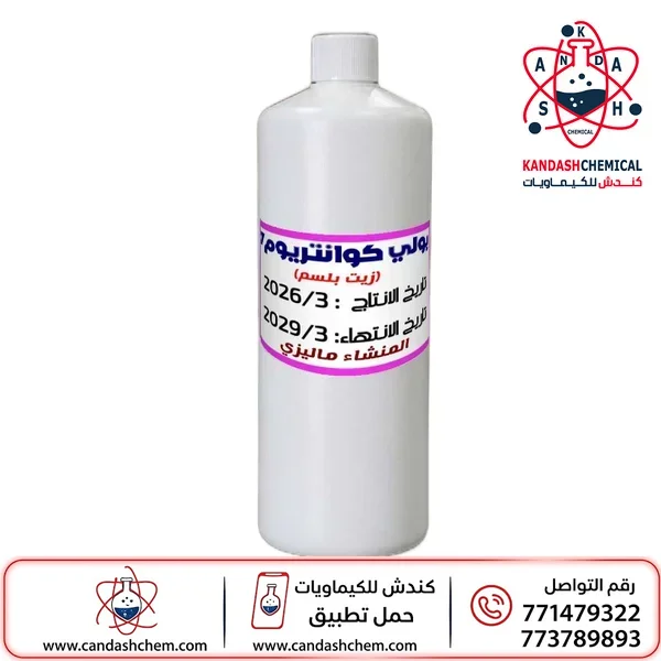 ماء البلسم ثقيل (زيت البلسم)