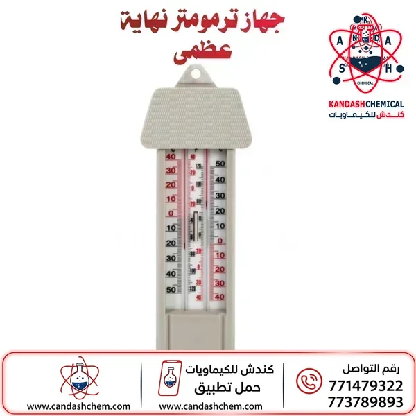 ترمومتر نهاية عظمى وصغرى ، القيم القصوى والدنيا