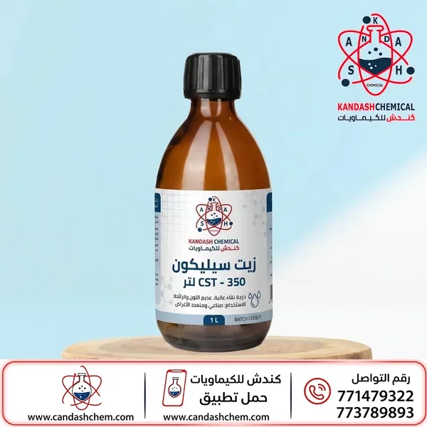 زيت سيليكون 350 Silicone Oil