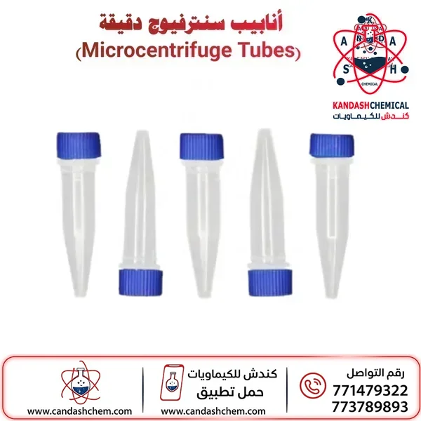 انابيب سنترفيوج 50 مل (باكت 100 حبة) انابيب فالكون