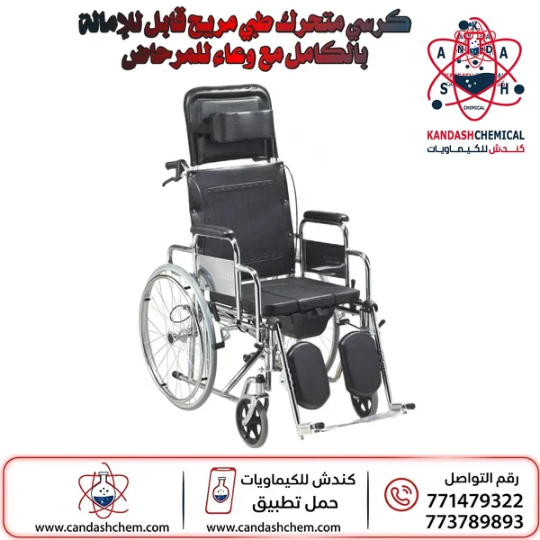 كرسي متحرك طبي متعدد الوظائف 4 في 1: كرسي حمام، وإمالة كاملة