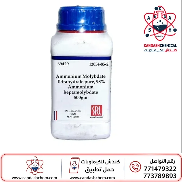 موليبدات الأمونيوم