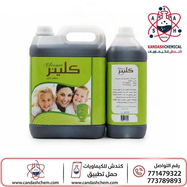 ديتول مطهر