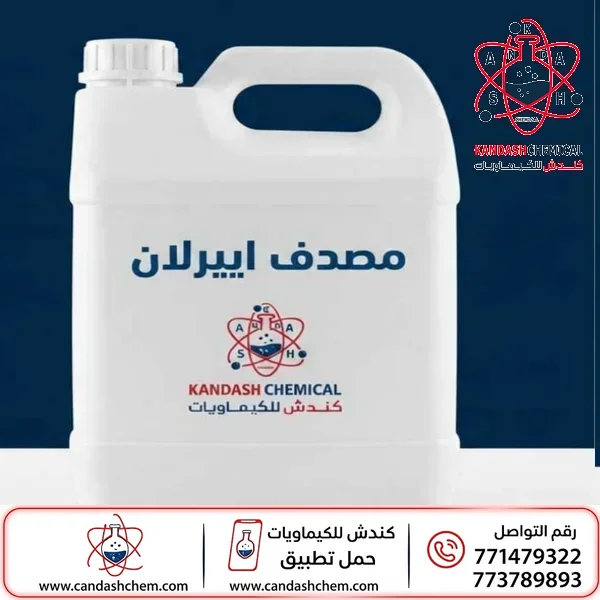 مصدف ايبرلان او عامل اللؤلؤ أو مقصب