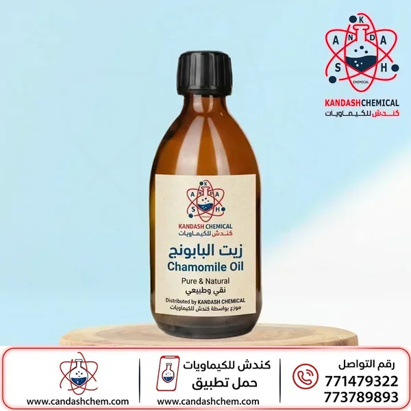 زيت البابونج (الكاموميل)