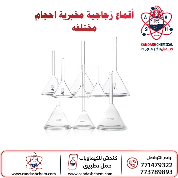 قمع زجاجي حراري مختبري