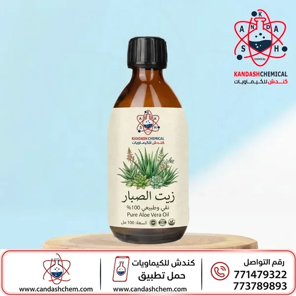 زيت الصبار الاصلي