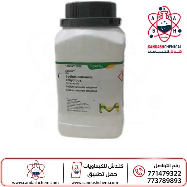 كربونات الصوديوم مخبري