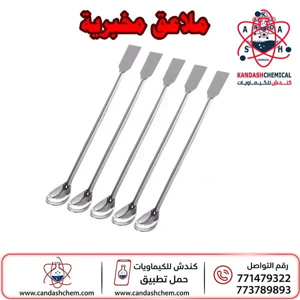 ملاعق صيدلانية طبية