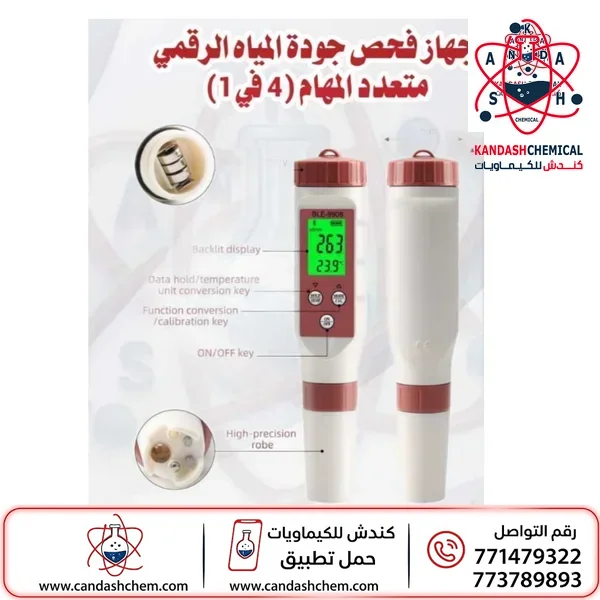 جهاز اختبار جودة المياه Ph, TDS, EC, Temp