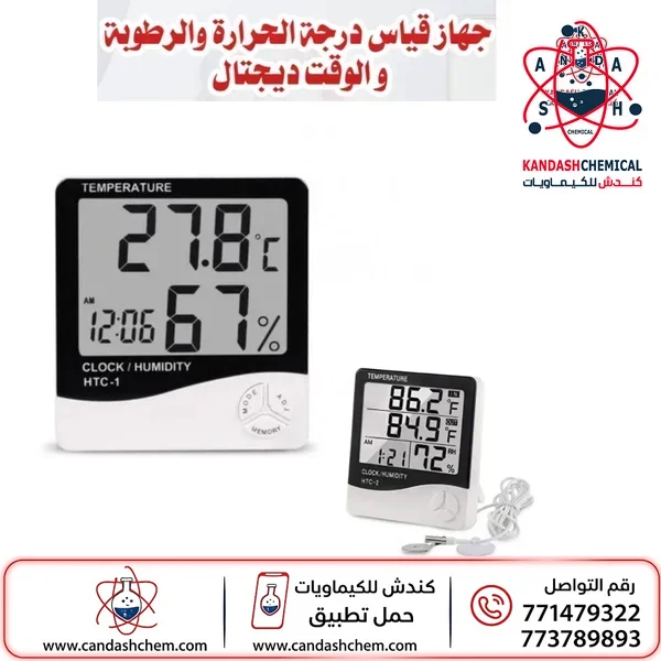 ترمومتر قياس الحرارة والرطوبة