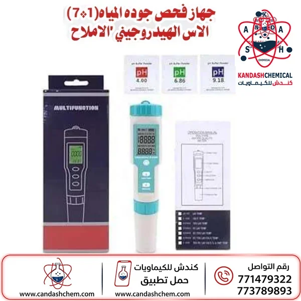 جهاز مراقبة واختبار جودة الحموضة PH (7 في 1)