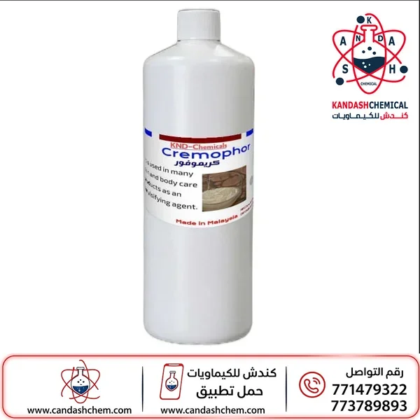 زيت الخروع المهدرج (كريموفور 40) - PEG40