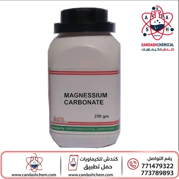 كربونات المغنيسيوم 40-45%
