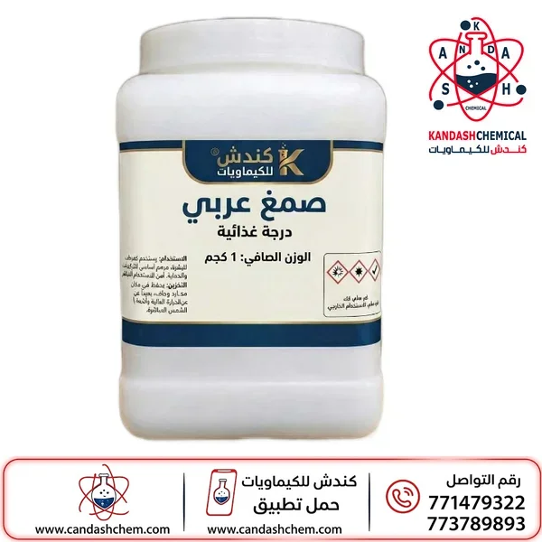 الصمغ العربي او صمغ الاكاسيا