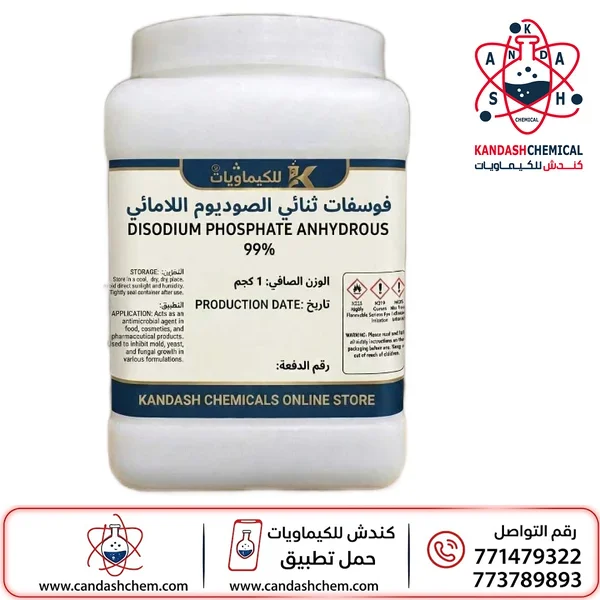 فوسفات ثنائي الصوديوم اللامائي 99% هندي