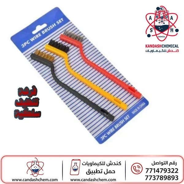 فرش سلكية للتنظيف ، أدوات كشط ، 3 قطع ،