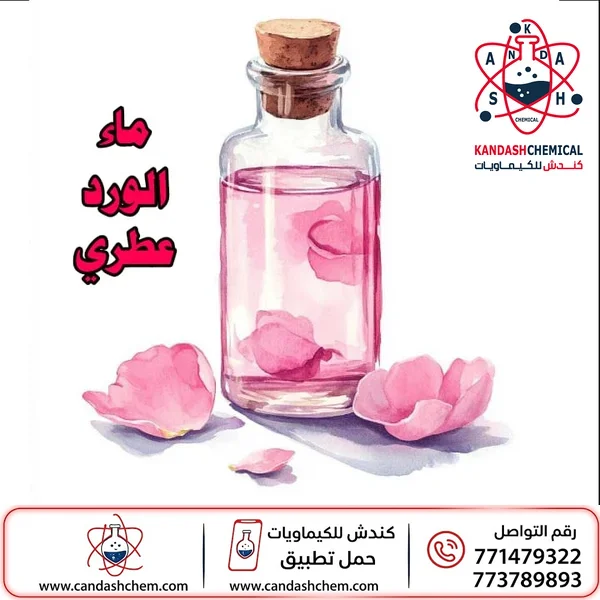 ماء الورد عطري ، ماء عطري ،