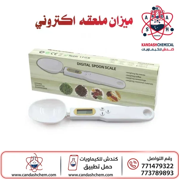 ميزان ملعقة رقمي ، ميزان محمول ،