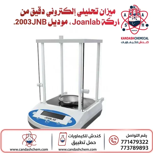 ميزان حساس جدا 0.0001g / 200g ميزان تحليلي