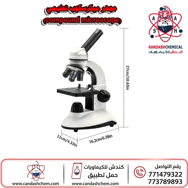 ميكروسكوب مجهر تعليمي عين واحده