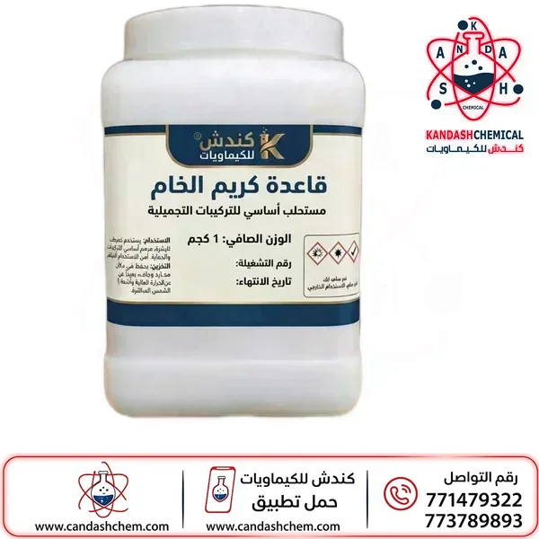 قاعدة كريم خام (كريم خام)