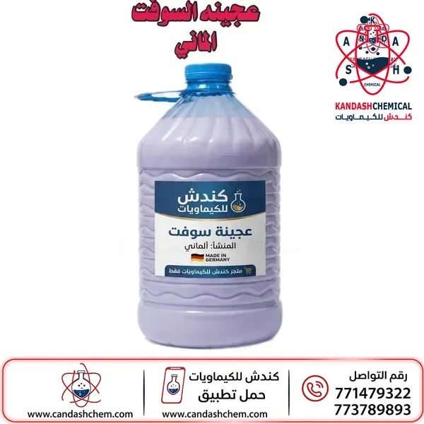 عجينة السوفت , soft dough ،
