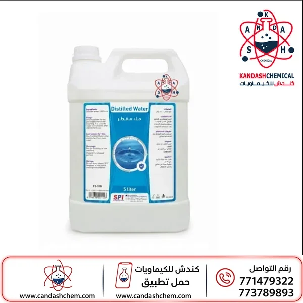 ماء مقطر نقى ماء منزوع الايونات
