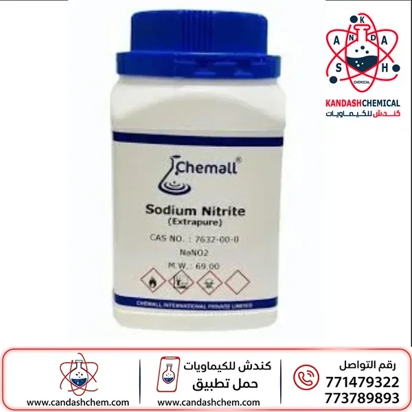نتريت الصوديوم 99%