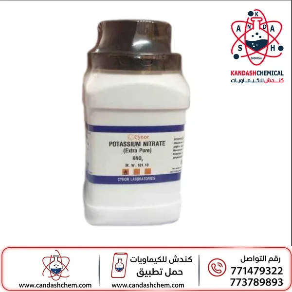نتريت البوتاسيوم