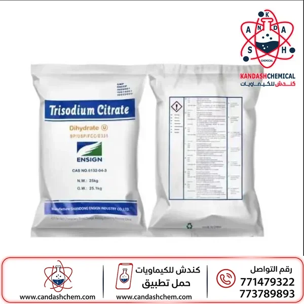 سترات الصوديوم (صوديوم سترات)