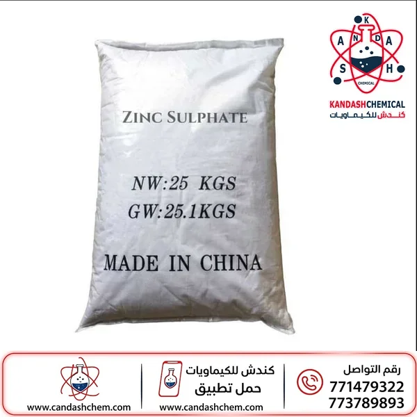 كبريتات الزنك (زنك سلفات)