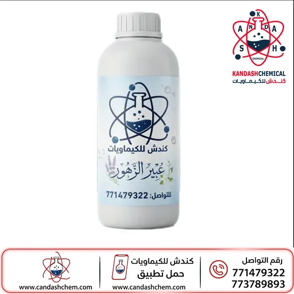 رائحة عبير الزهور مركزه