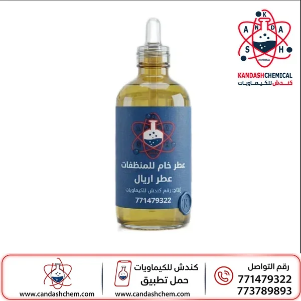 رائحة أريال مركزه عالية الجودة