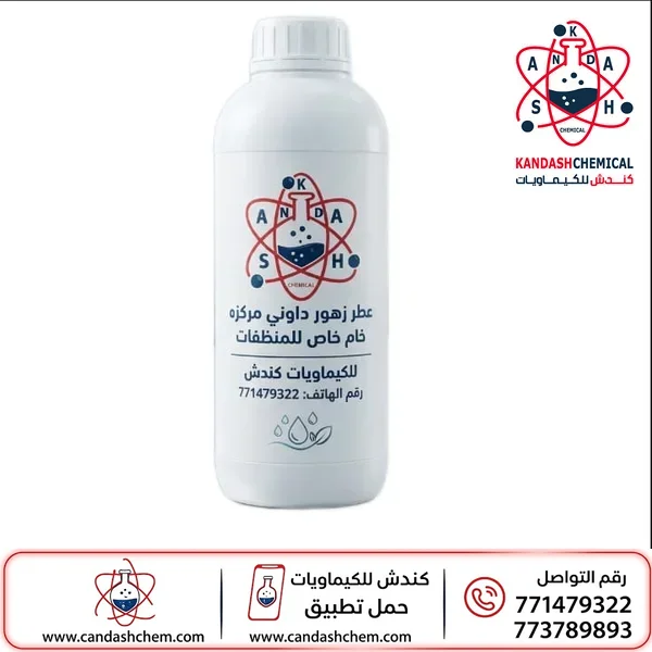 رائحة داوني زهور مركزه
