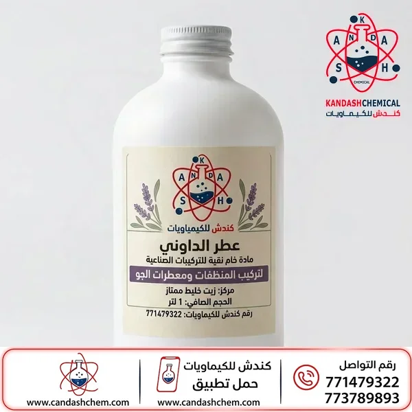 رائحة داوني سوفت المركزة