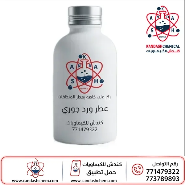 رائحة ورد جوري المركزه