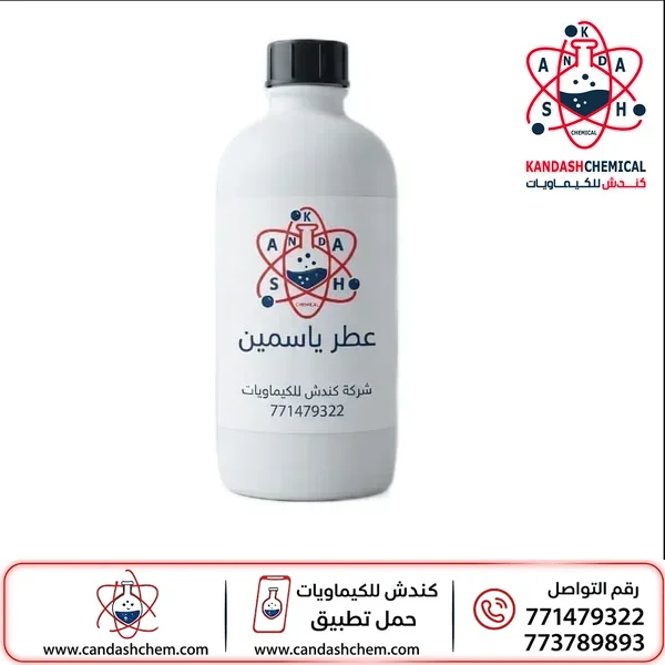 رائحة عطر الياسمين المركزة