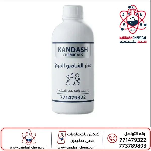 رائحة الشامبو مركزه