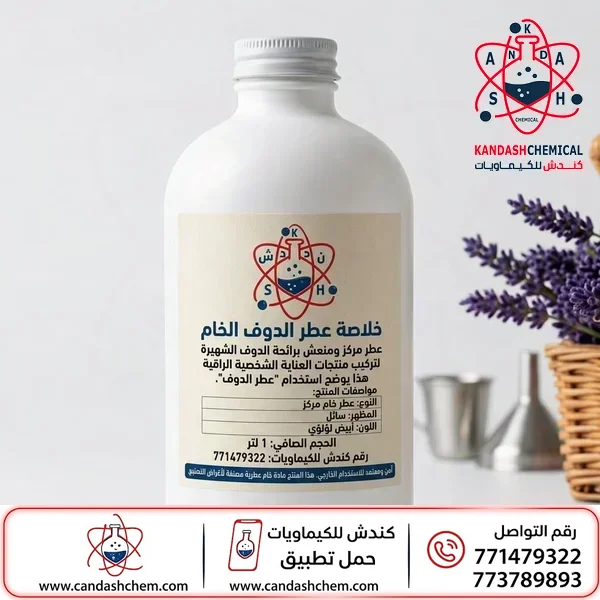 رائحة دوف مركزه عالية الجودة