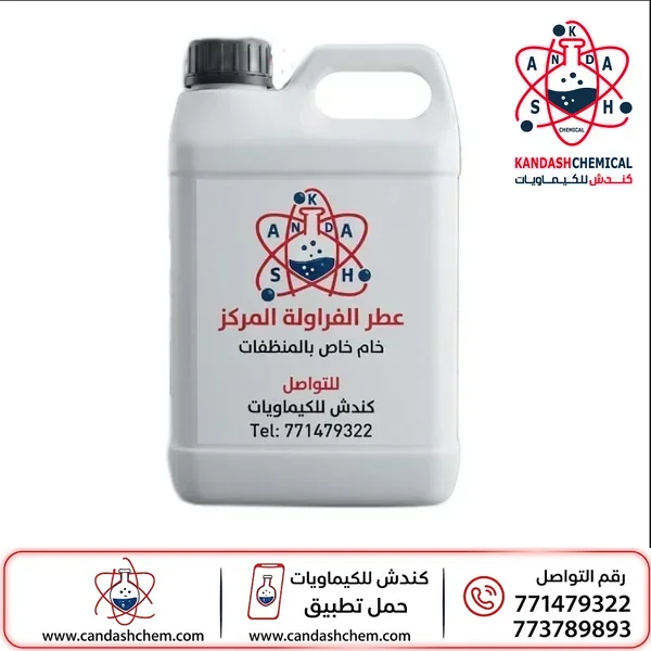 رائحة الفراولة مركزة